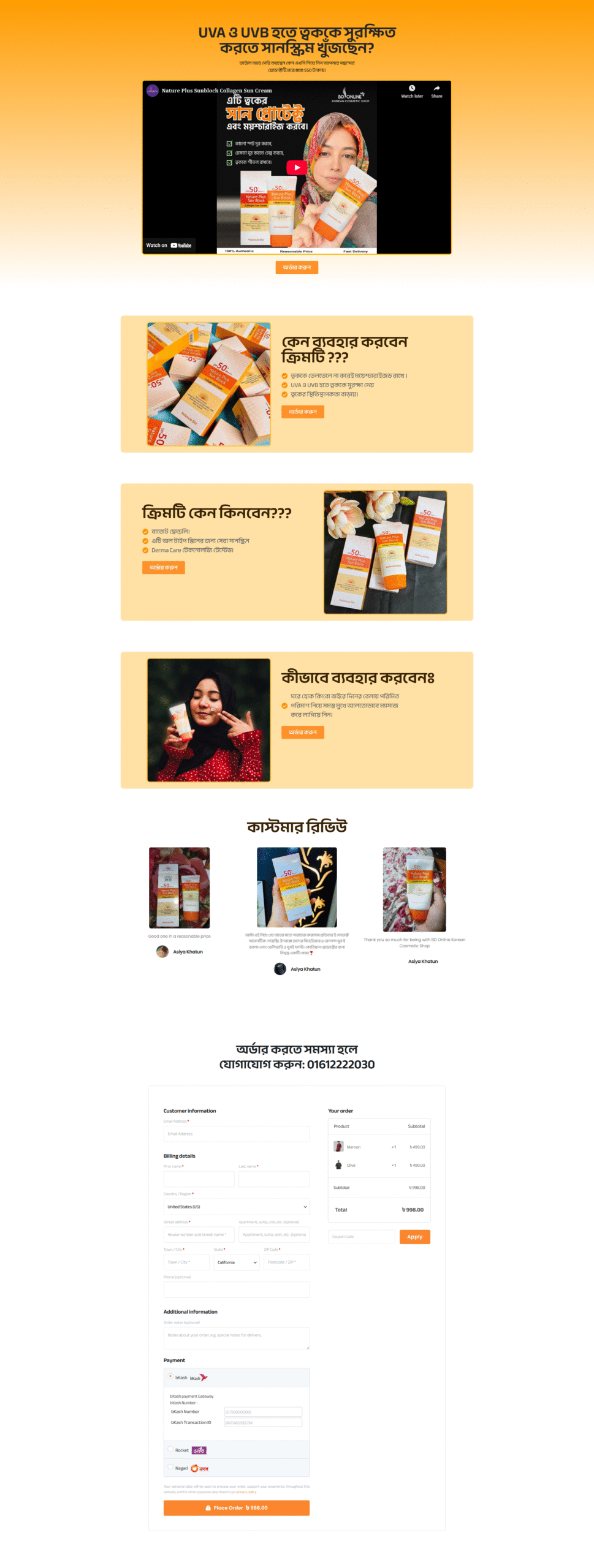 screencapture landingpage3 catchygrowths 2025 07 05 10 36 34 scaled