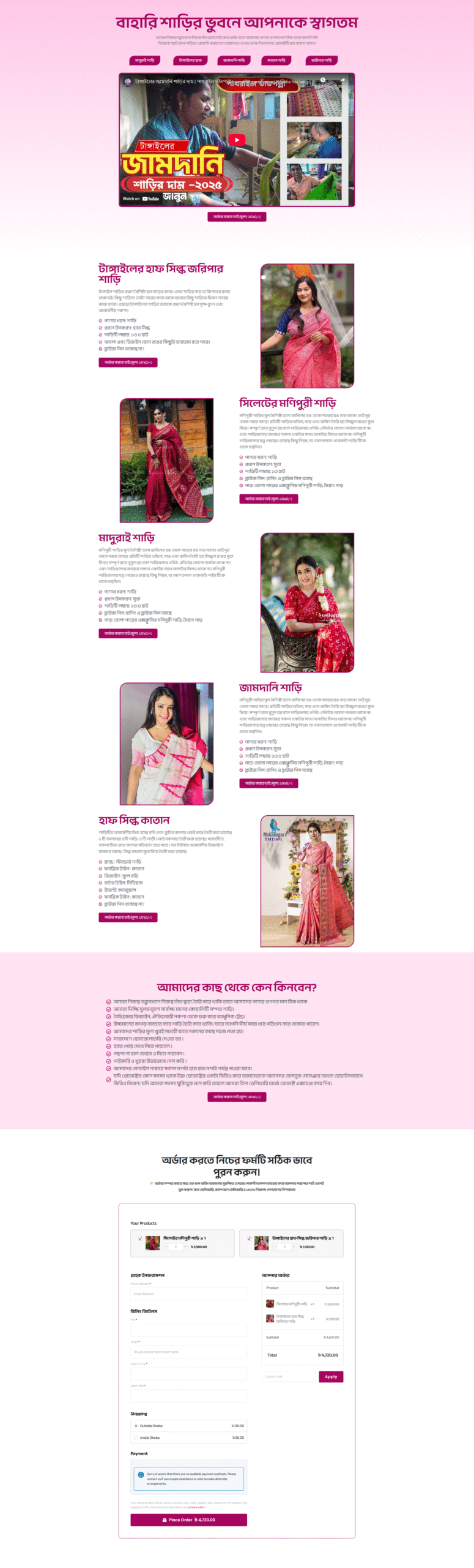 screencapture landingpage4 catchygrowths 2025 07 05 10 45 14 scaled