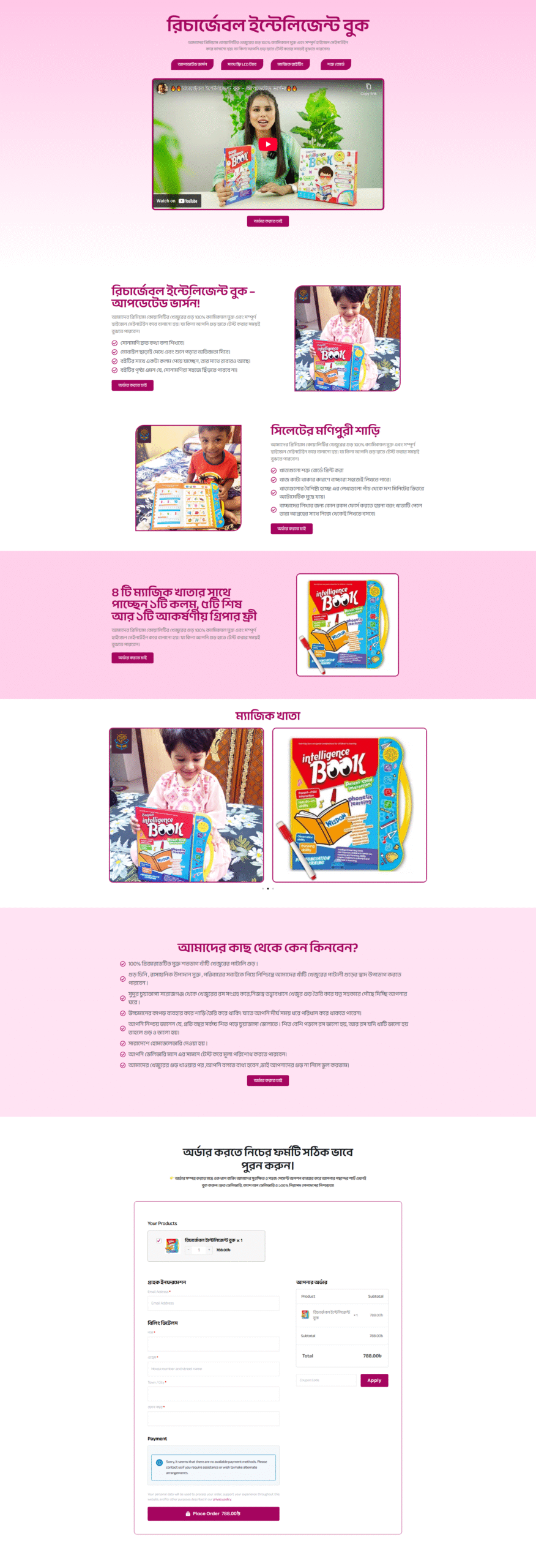 screencapture landingpage5 catchygrowths 2025 07 05 10 48 49 scaled