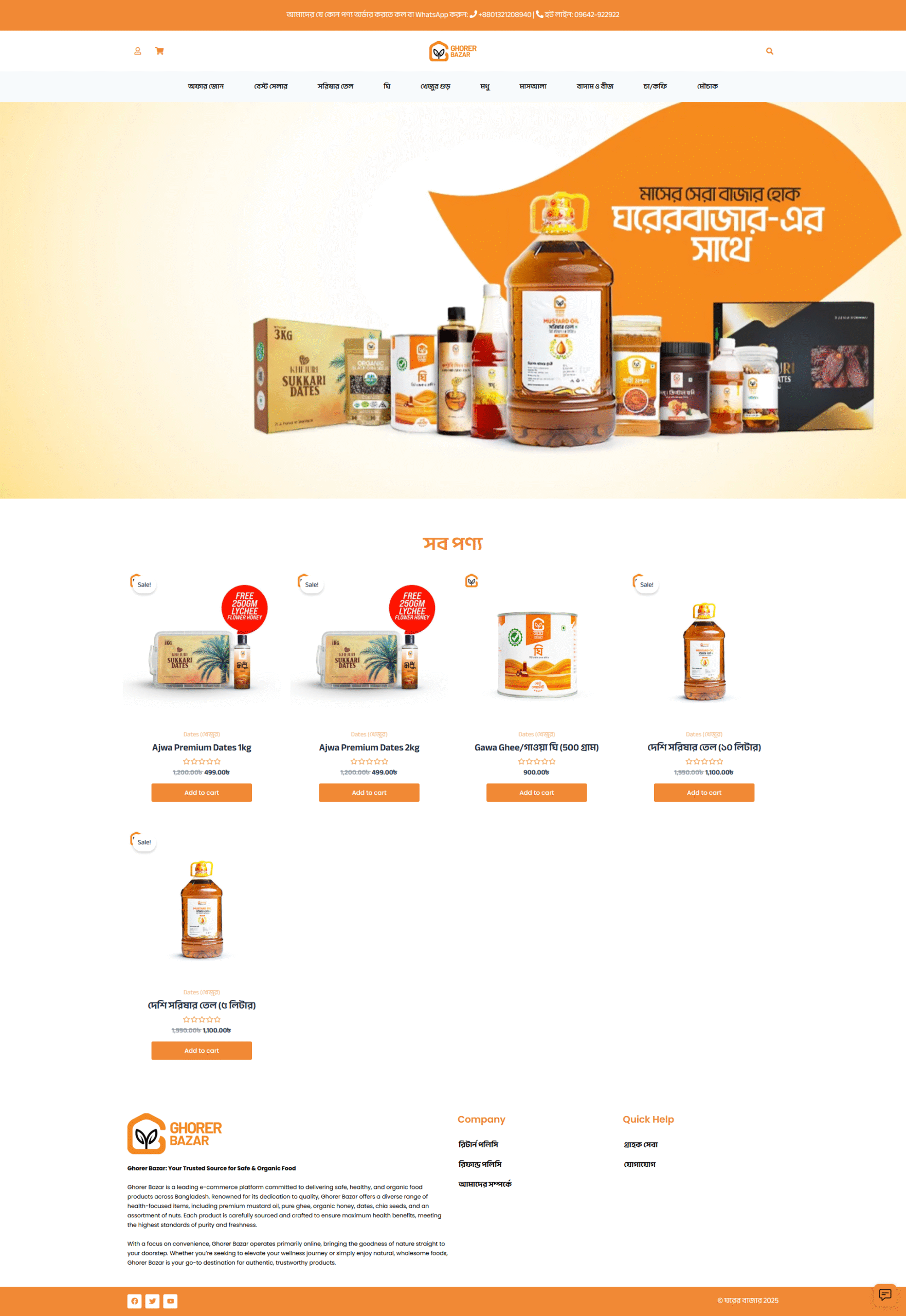 screencapture website catchygrowths 2025 07 09 03 14 23 scaled