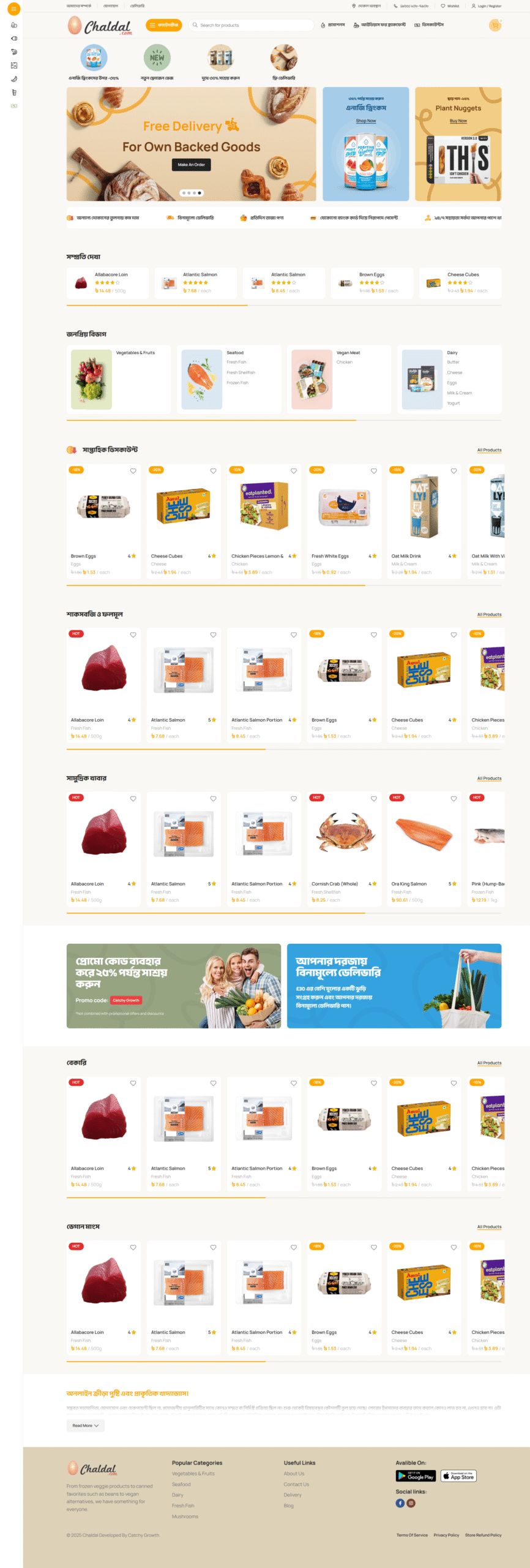 screencapture website1 catchygrowths 2025 07 09 07 46 39 scaled e1752072630173